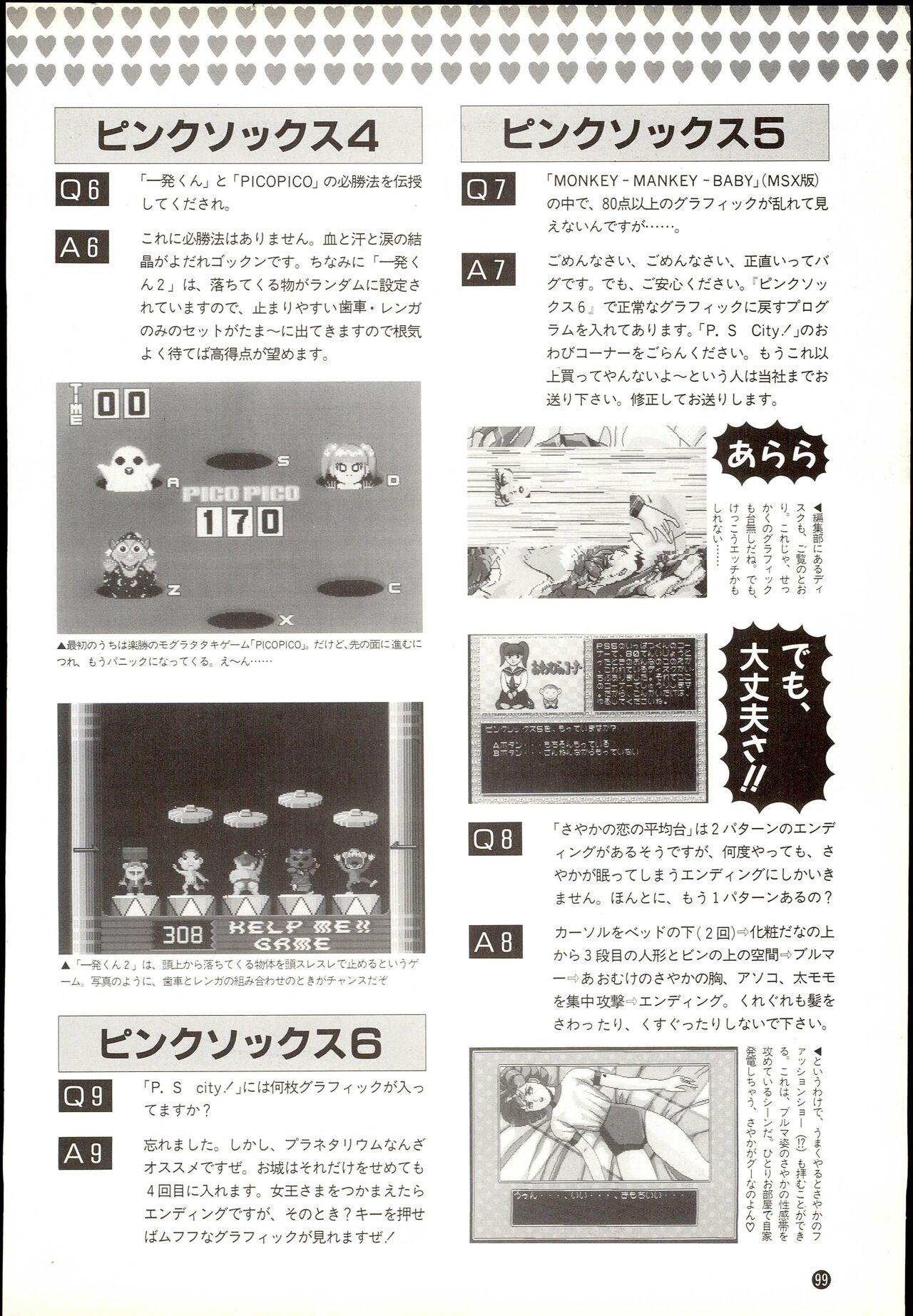 Wendy Magazine Bishoujo Album 98