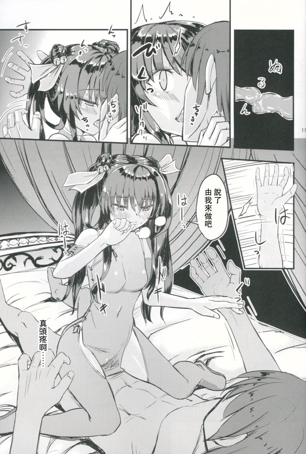 Threesome Gyakushuu no Nataku-san - Sennen sensou aigis Ametuer Porn - Page 10