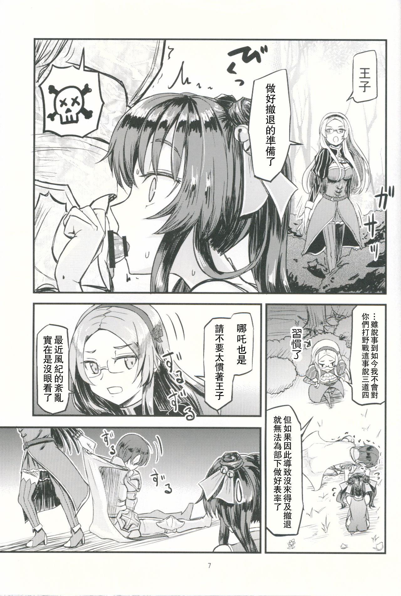 Threesome Gyakushuu no Nataku-san - Sennen sensou aigis Ametuer Porn - Page 6
