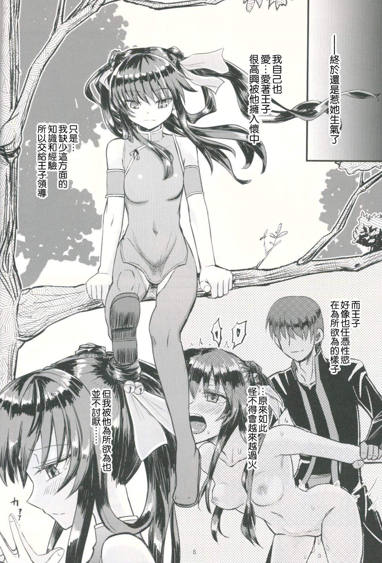 Threesome Gyakushuu no Nataku-san - Sennen sensou aigis Ametuer Porn - Page 7