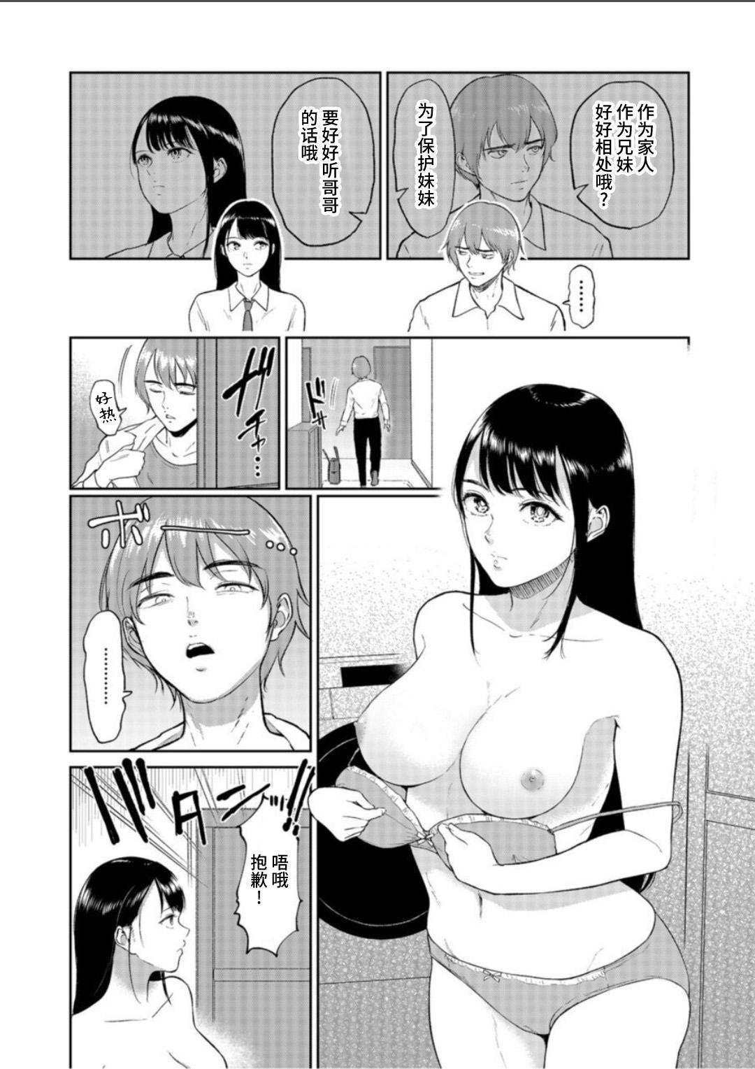 Real Amateur Bifidus-Know how to girl Perra - Page 5