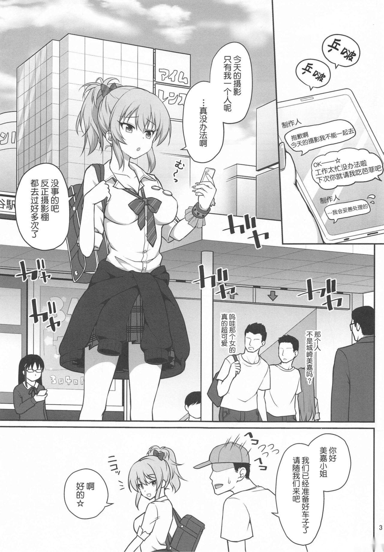 Ejaculation Kyousei Satsuei - The idolmaster Hot - Page 3