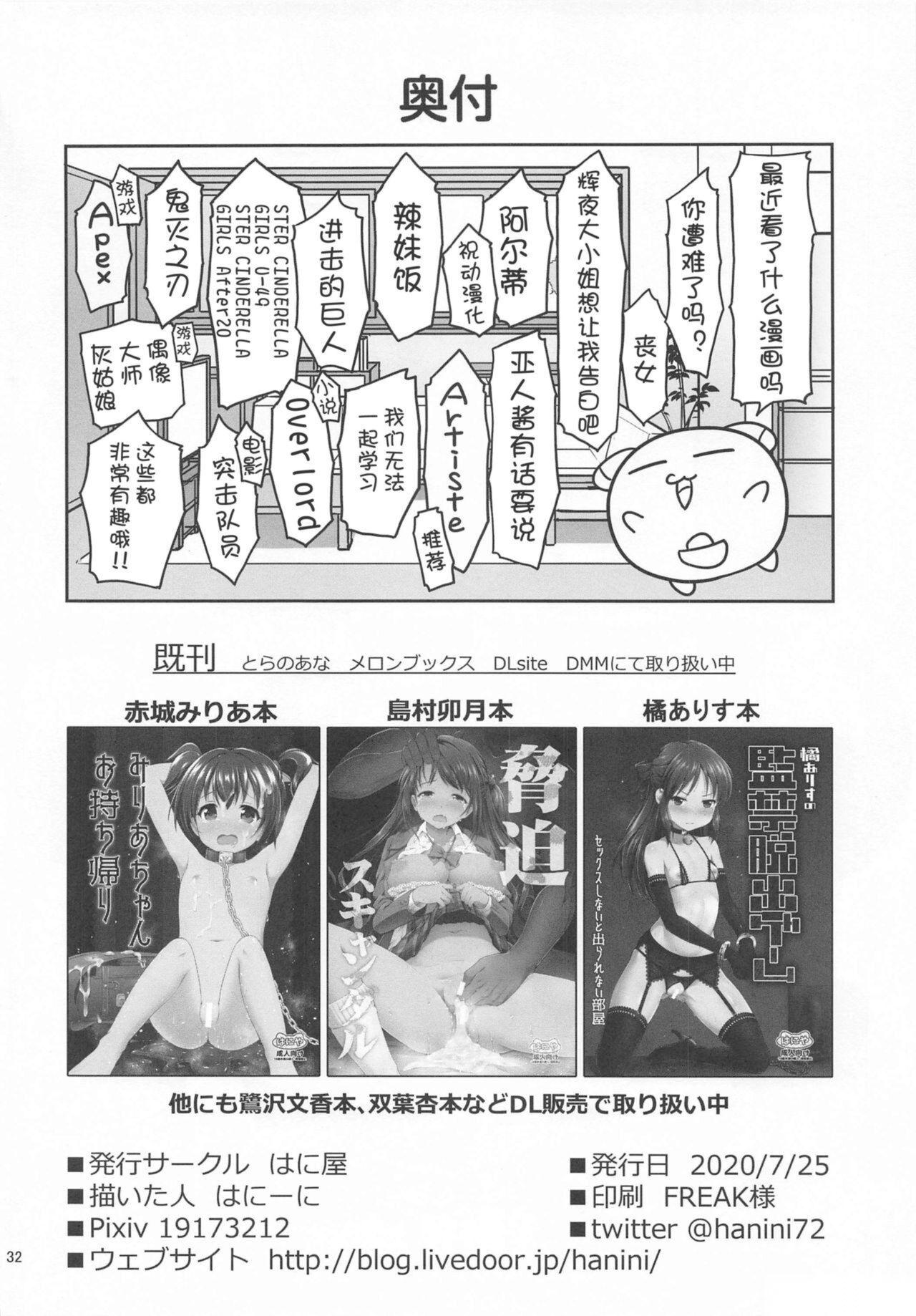 Ballbusting Kyousei Satsuei - The idolmaster Great Fuck - Page 32