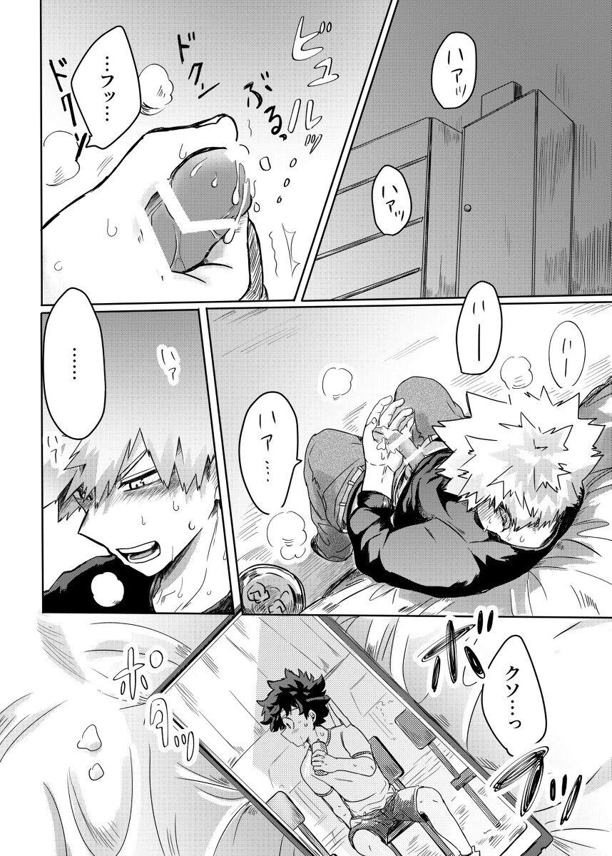 Amateur Sex Nukedasenai - My hero academia | boku no hero academia Small Boobs - Page 3