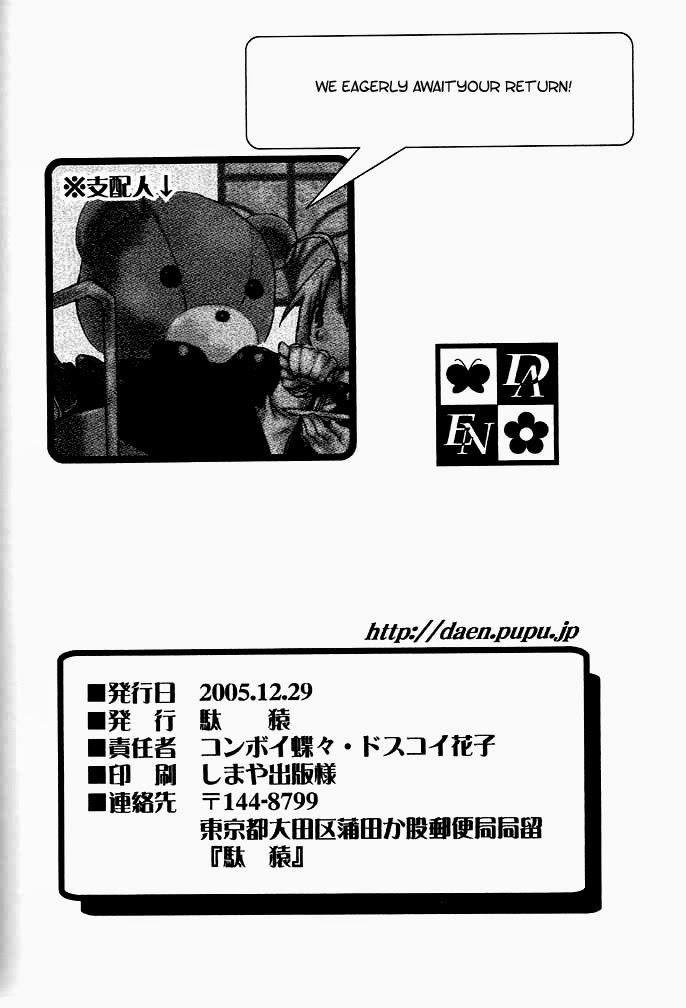 Animation Hotel Uchouten - Fullmetal alchemist | hagane no renkinjutsushi Gemidos - Page 33