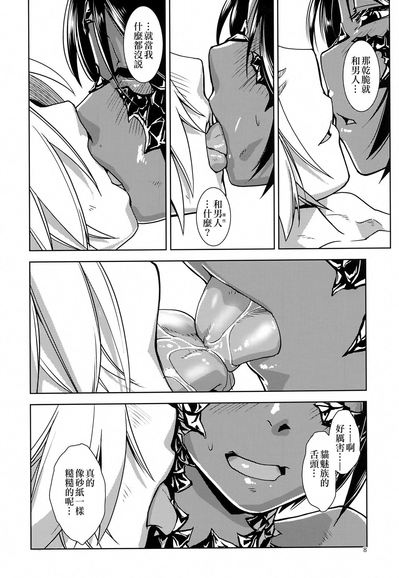 Black Gay Uroko to Shippo - Final fantasy xiv Porno - Page 10