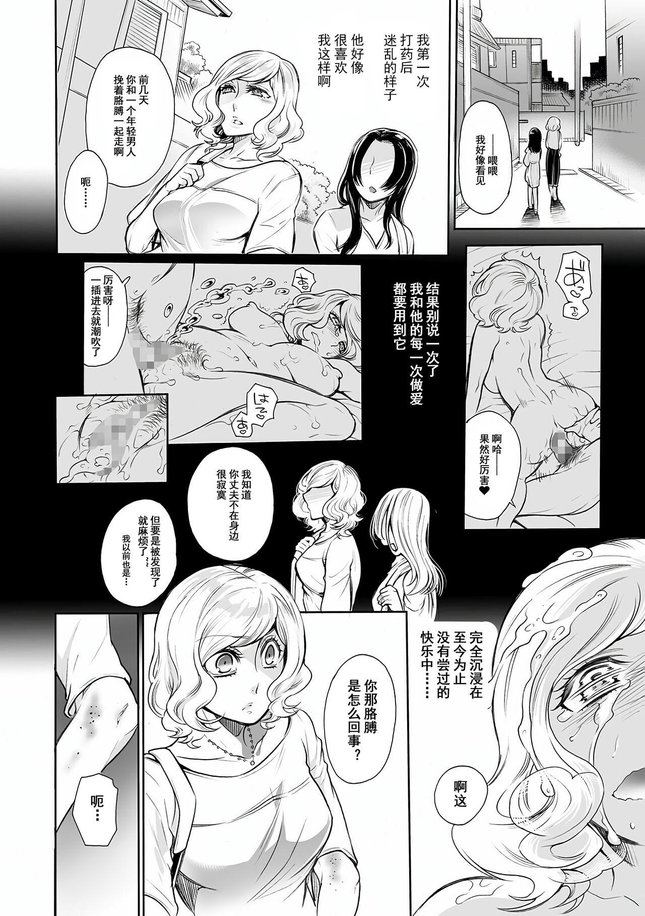 Naughty Furin Wakazuma Yakuchuu Ochi Real Amatuer Porn - Page 6