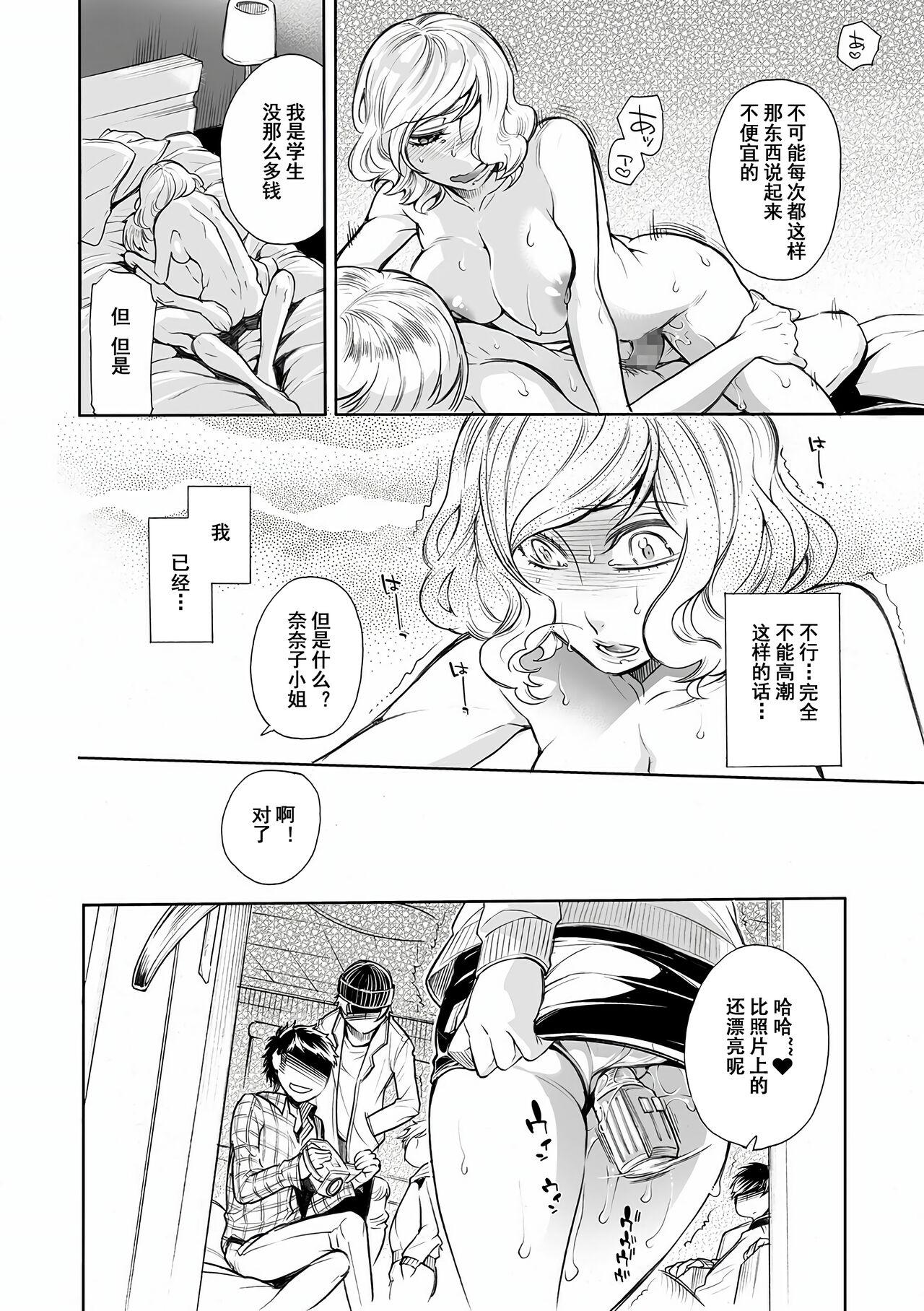 Naughty Furin Wakazuma Yakuchuu Ochi Real Amatuer Porn - Page 8