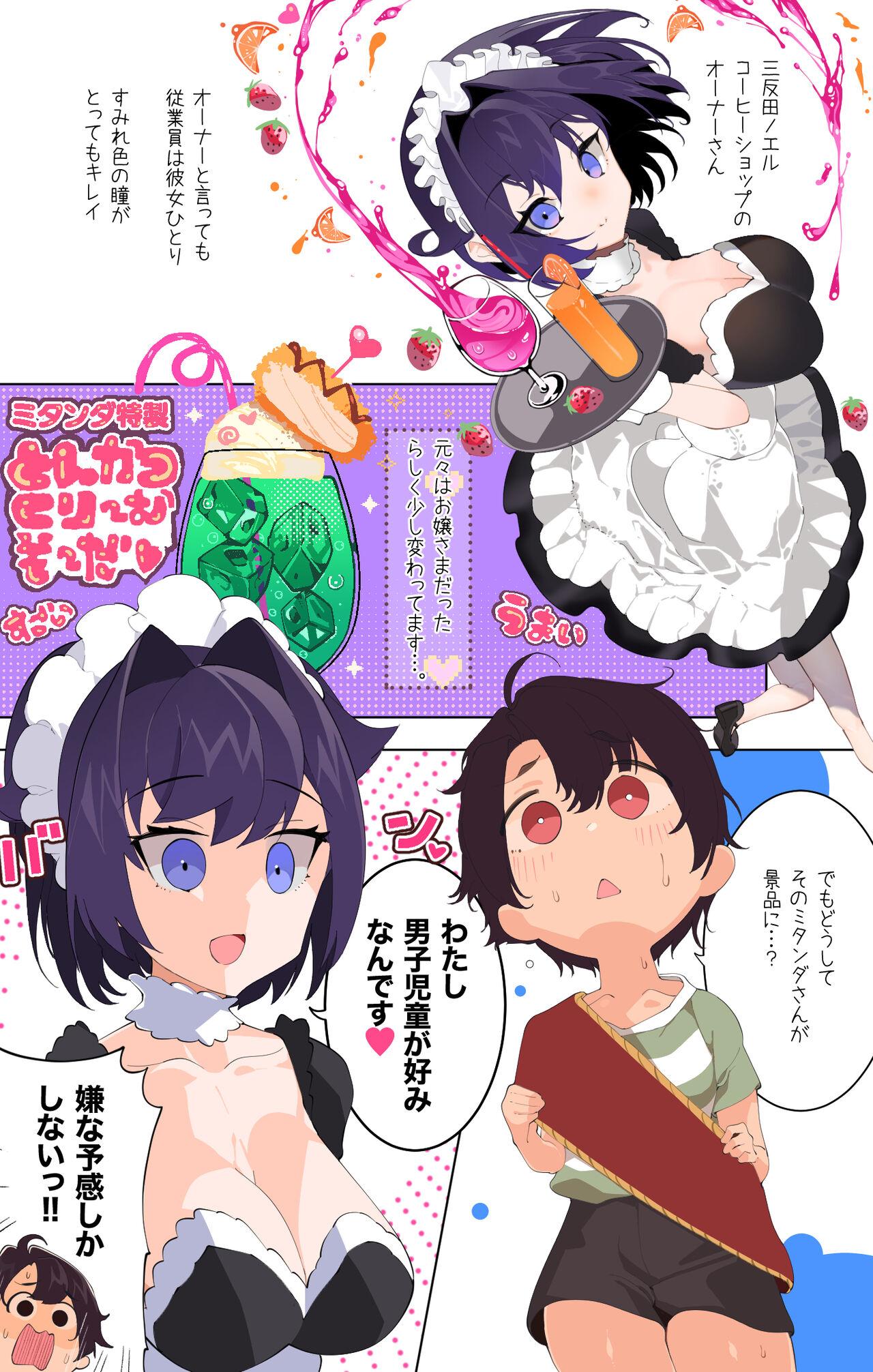 Ass To Mouth [Tsukimi Dojin (Tsukimi Ruko)] Kaseifu no Mitanda-san ~Fukubiki de Atatta Maid-san to Dosukebe Koubi Seikatsu~ - Original Bigbooty - Page 3