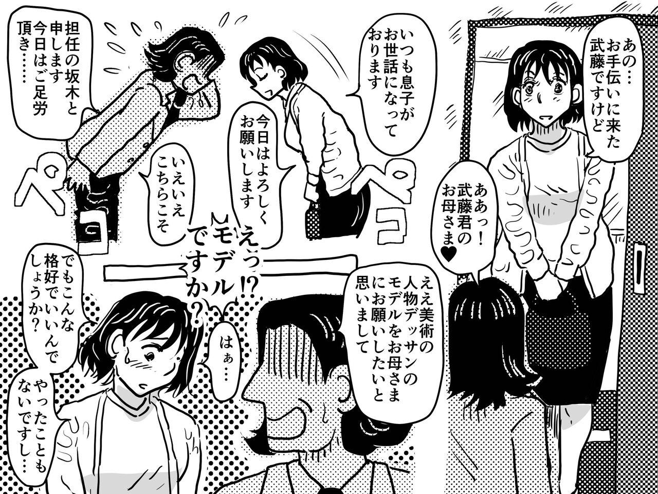Threesome Musuko no Jugyou Sankanbi ni Nude Dessin no Model Tantou Gakari ni Natta Okaa-san no Hanashi. Gay Black - Page 6