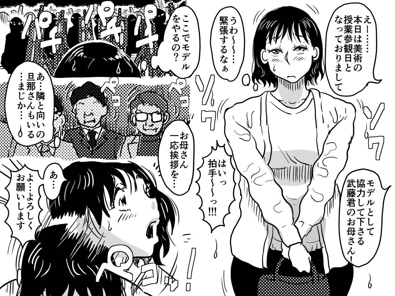 Threesome Musuko no Jugyou Sankanbi ni Nude Dessin no Model Tantou Gakari ni Natta Okaa-san no Hanashi. Gay Black - Page 8