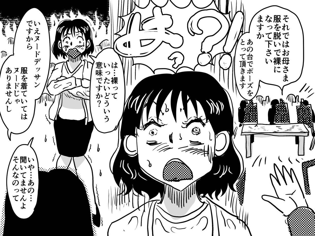 Threesome Musuko no Jugyou Sankanbi ni Nude Dessin no Model Tantou Gakari ni Natta Okaa-san no Hanashi. Gay Black - Page 9