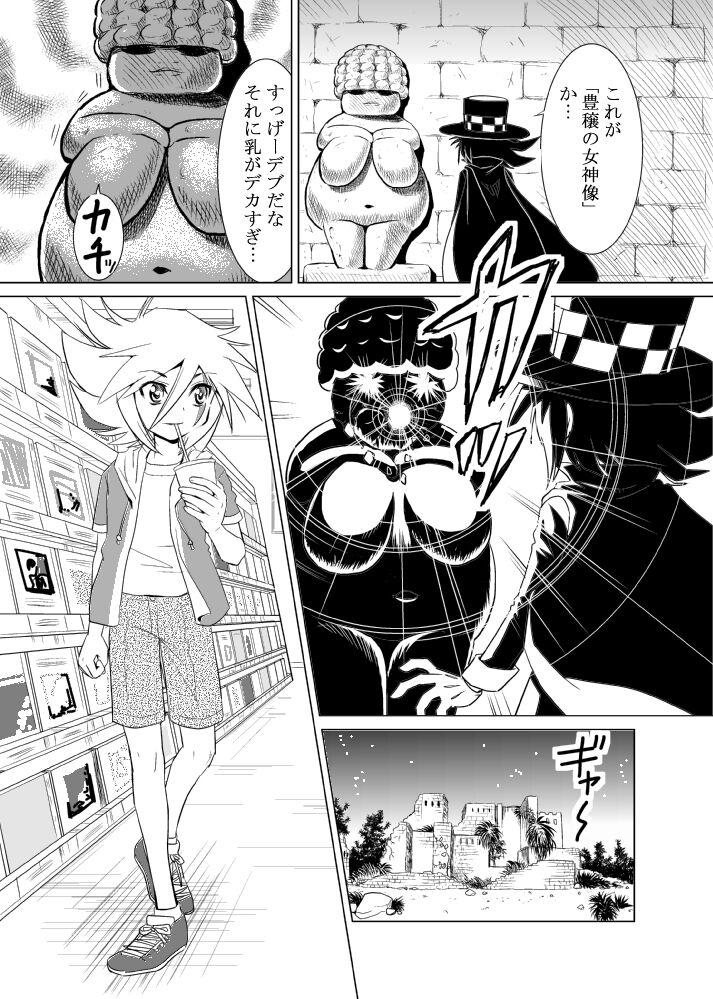 Orgasmo MILK - Kaitou joker Camsex - Page 4