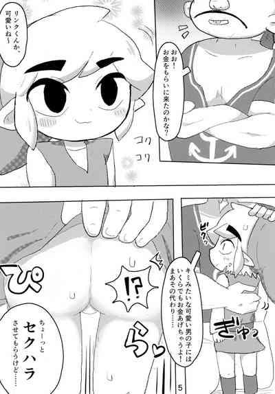 Toon Link's Book of Sexual Harassment 6