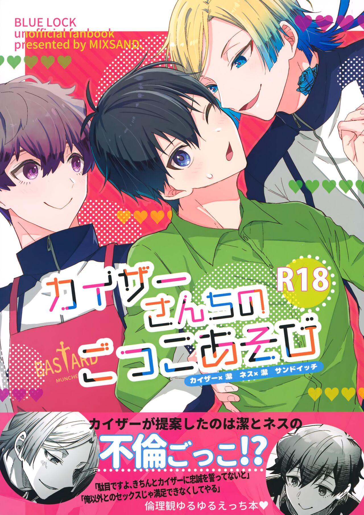 Blue lock hentai manga