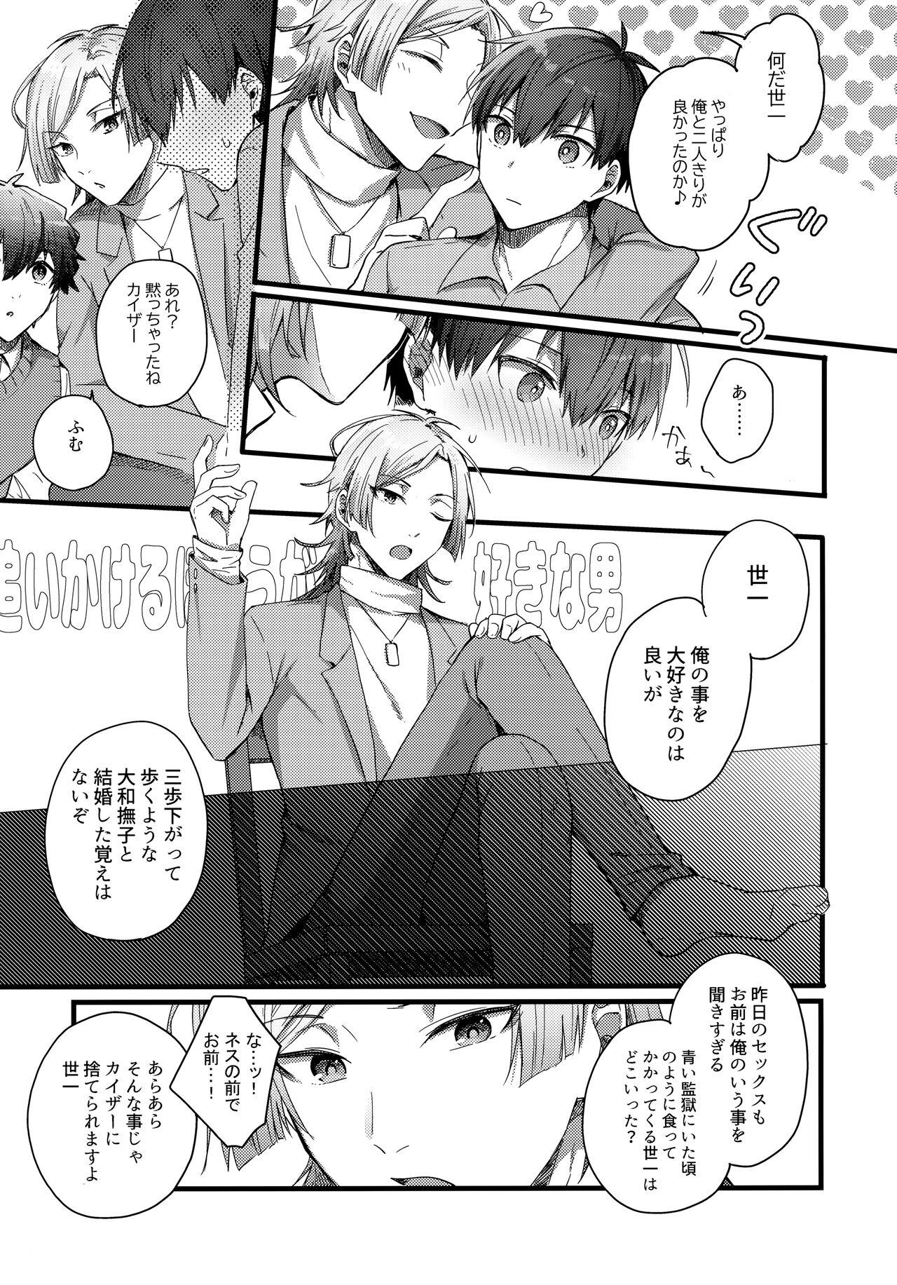 Gay Solo [Kaiser sanchi no Gokko Asobi - Blue lock Anal Licking - Page 6