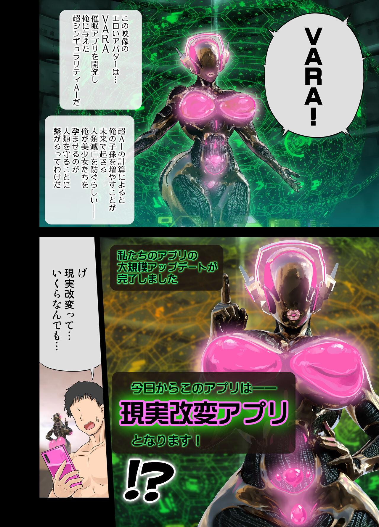 Huge Ass Genjitsu Kaihen Appli de Harem Gakuen o Tsukurou! - Original Shemale - Page 5