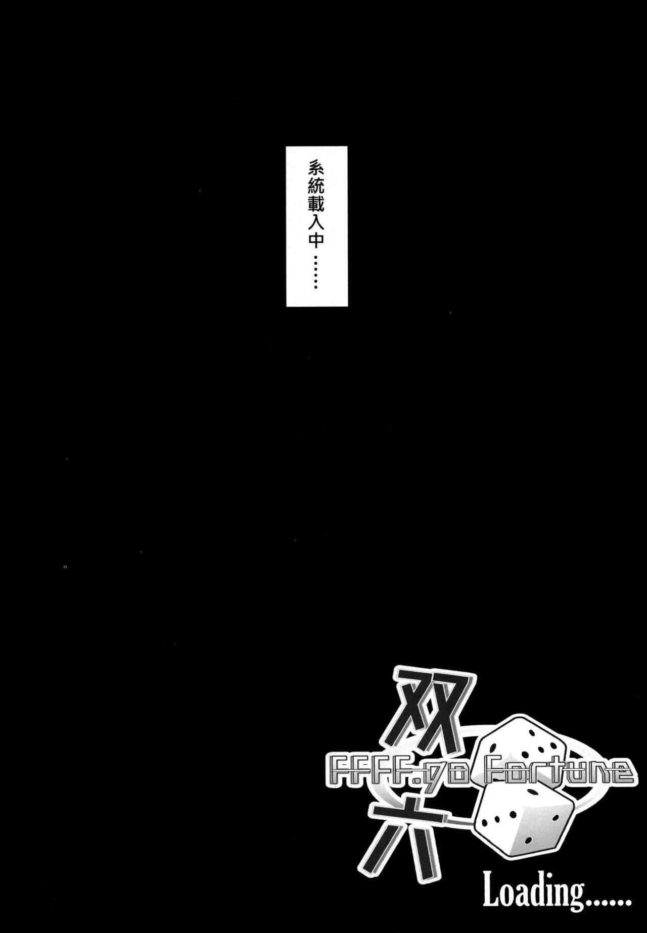 Private Sex FFFF.Go Fortune Sugoroku - Fate grand order Blowjob - Page 4