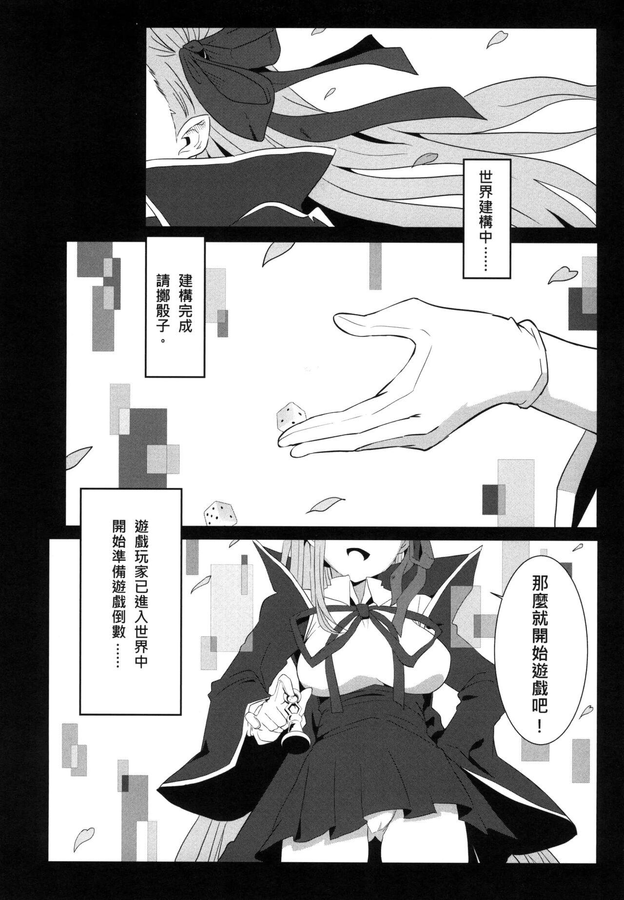 Soloboy FFFF.Go Fortune Sugoroku - Fate grand order Best Blowjob - Page 5