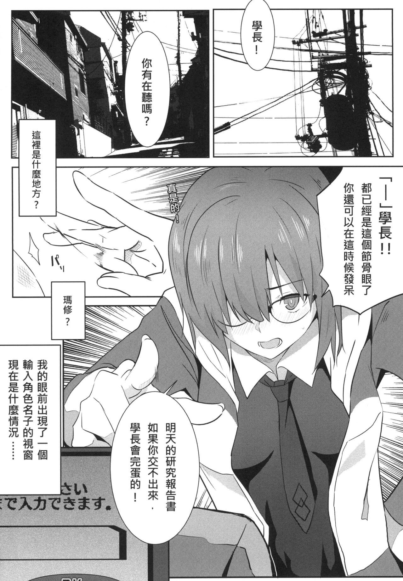 Soloboy FFFF.Go Fortune Sugoroku - Fate grand order Best Blowjob - Page 6