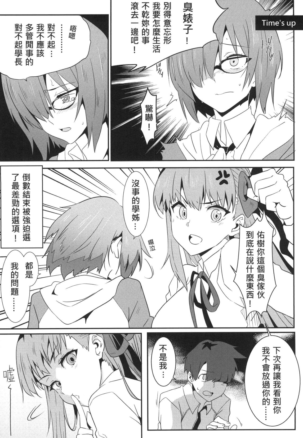 Soloboy FFFF.Go Fortune Sugoroku - Fate grand order Best Blowjob - Page 8