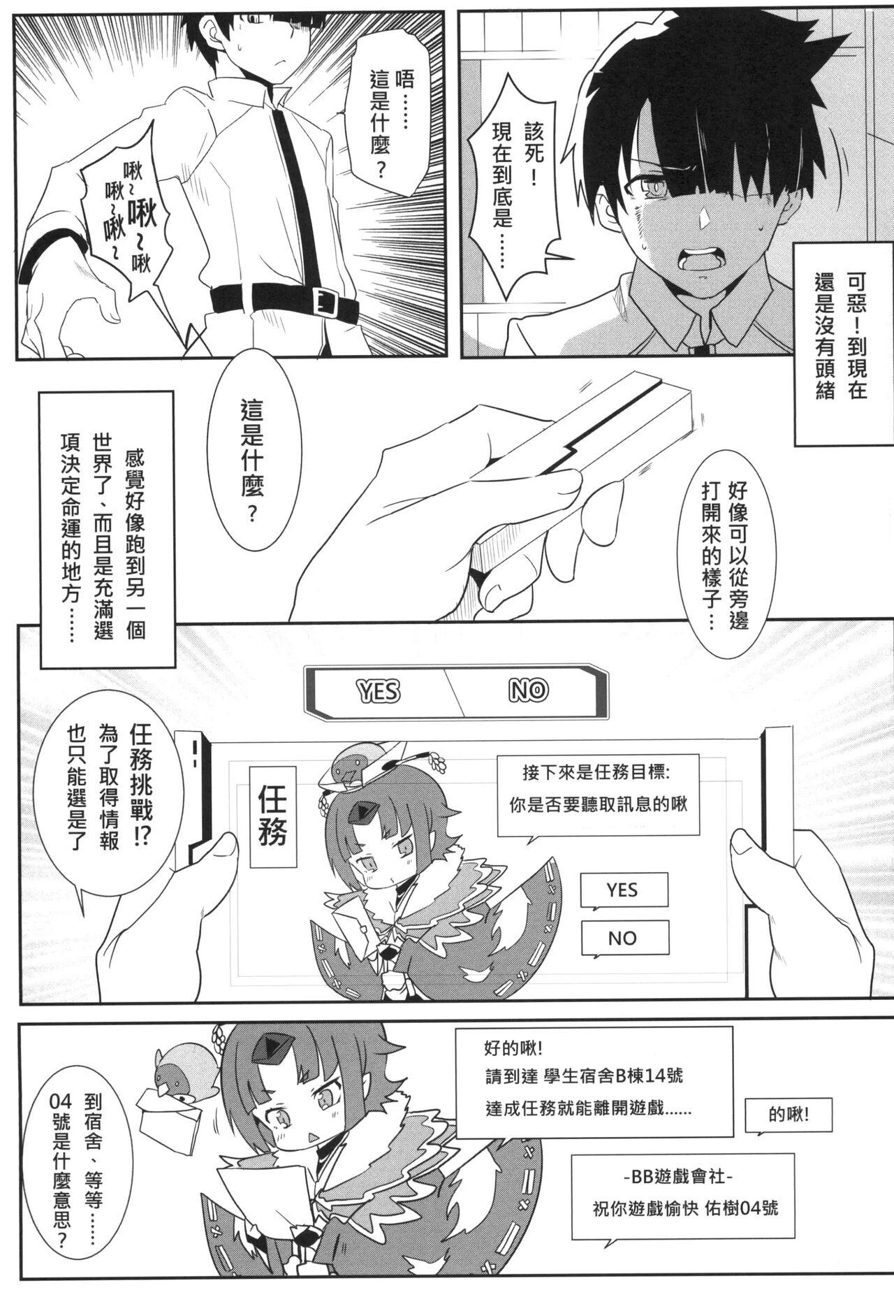 Soloboy FFFF.Go Fortune Sugoroku - Fate grand order Best Blowjob - Page 9