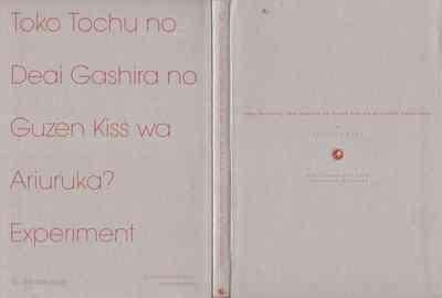 上学途中遭遇转角KISS的可能性有多大？实验 |Toko Tochu no Deai Gashira no Guzen Kiss wa Ariuruka? - The "Can an Accidental Collision on the Way to School Result in a Kiss?" Experiment 2