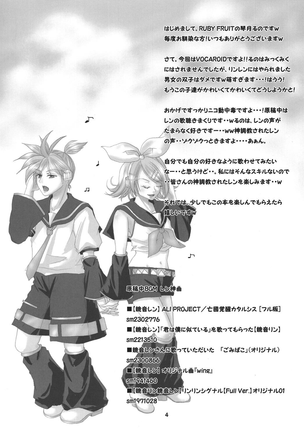 Caiu Na Net [RUBY FRUIT (Kotoduki Z)] R-Side/L-Side (Vocaloid) [Digital] - Vocaloid Guys - Picture 3