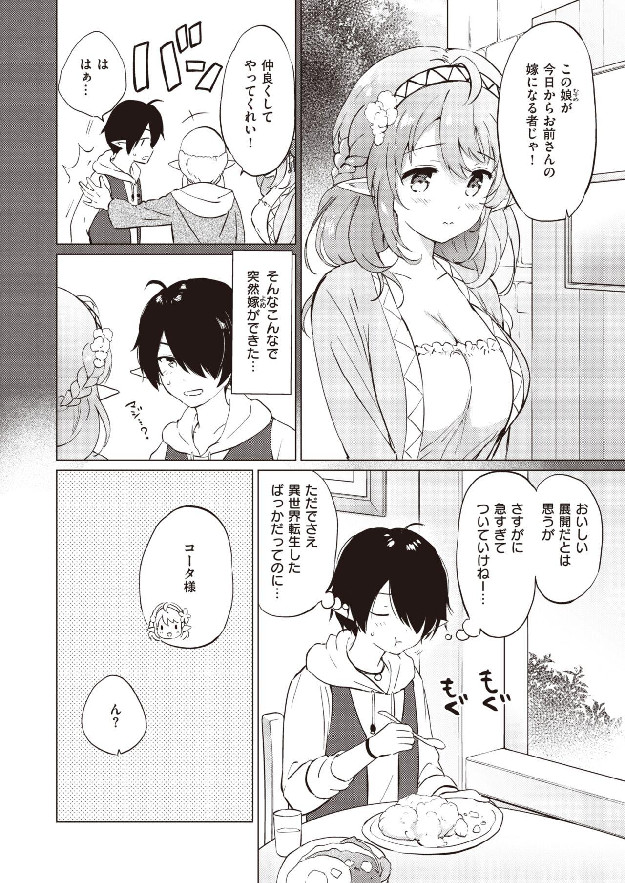 Teacher Elf Yome no iru Kurashi 1-3 Love Making - Page 5