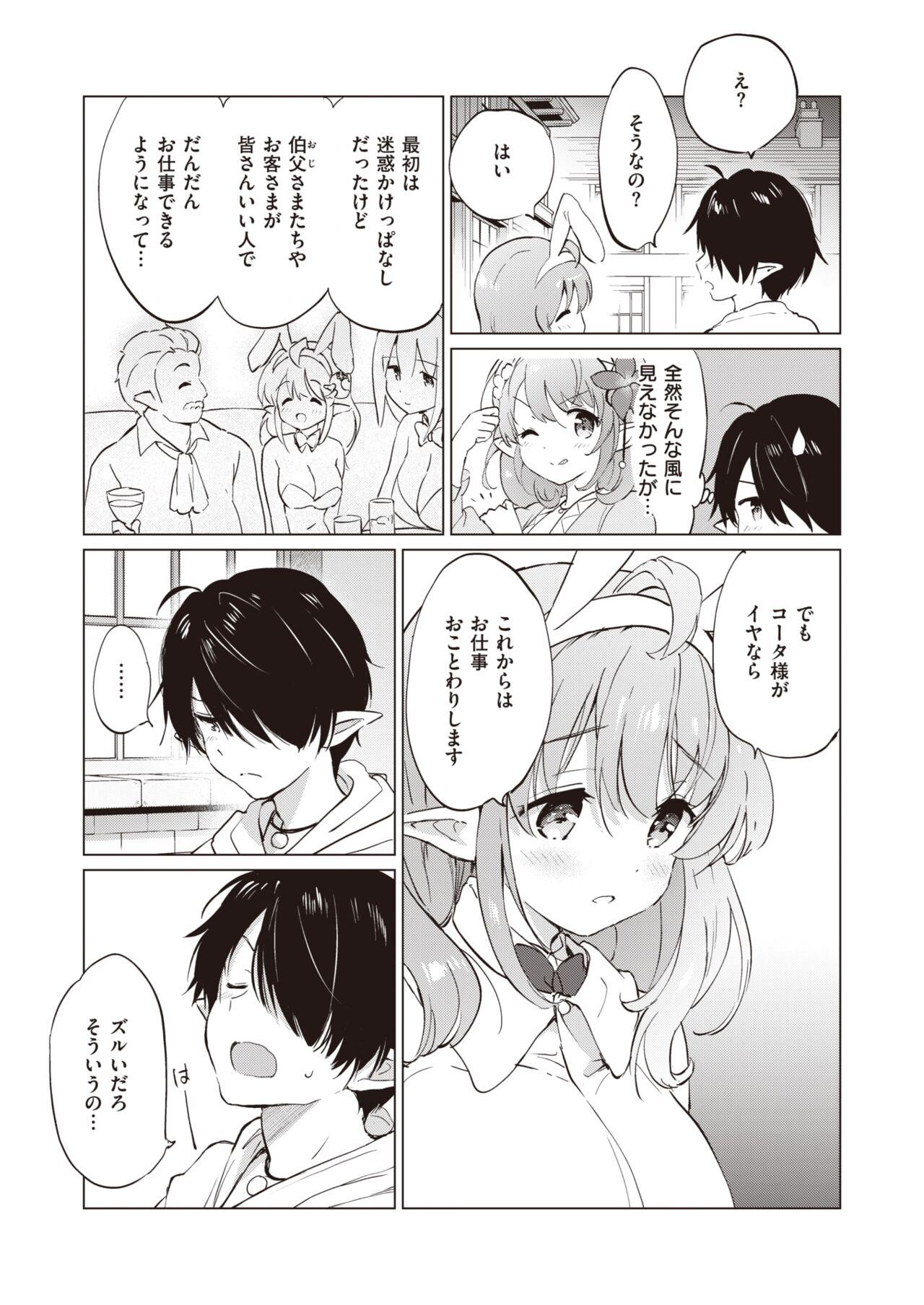 Teacher Elf Yome no iru Kurashi 1-3 Love Making - Page 79