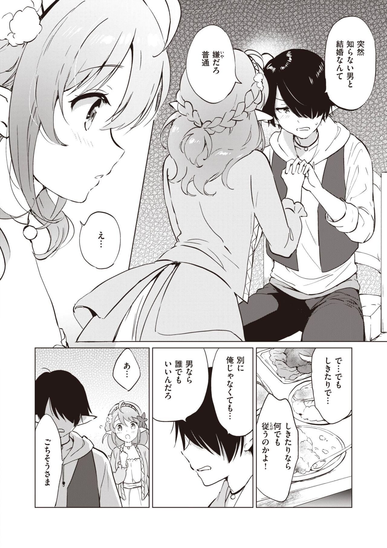 Ex Girlfriends Elf Yome no iru Kurashi 1-3 Feet - Page 9