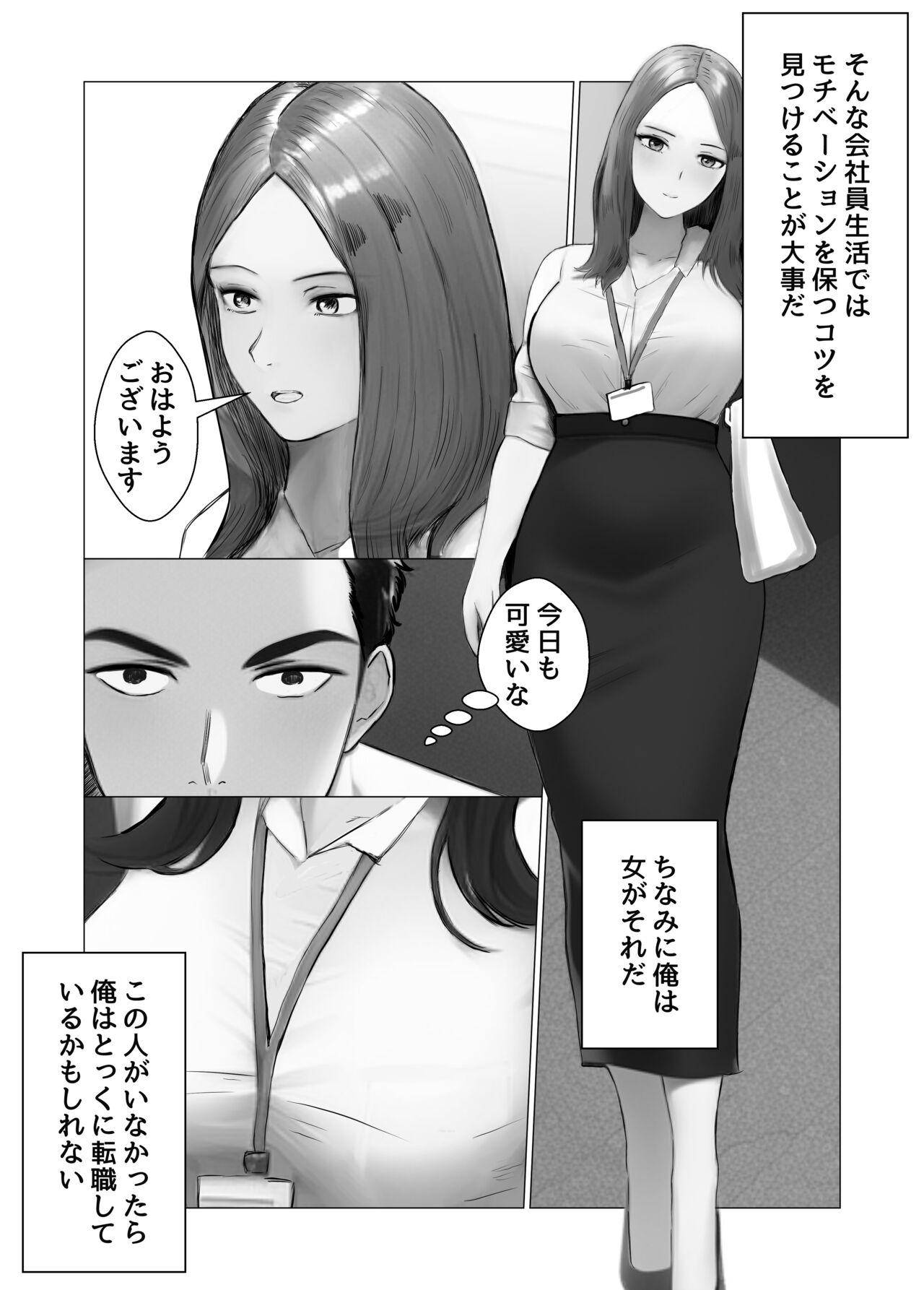 Missionary Porn Ore no Shokuba no Ecchi na Onee-san Female Domination - Page 3