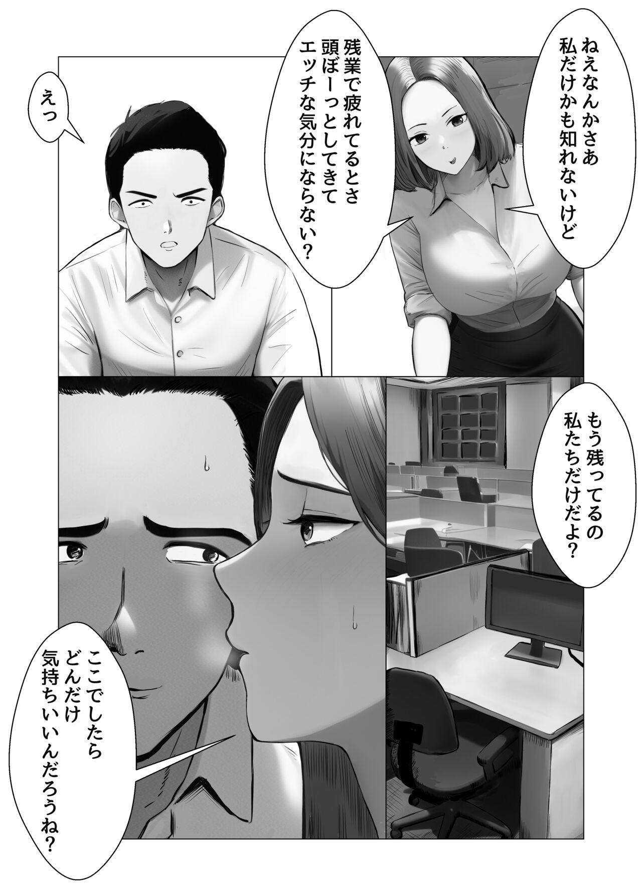 Missionary Porn Ore no Shokuba no Ecchi na Onee-san Female Domination - Page 8