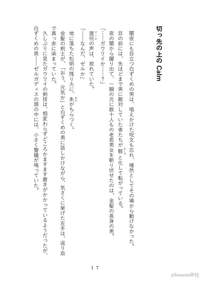 Takemoto sora] 2022/ 12/ 18 Shinkan kissaki no ue no Calm sanpuru (Slayers]sample 13