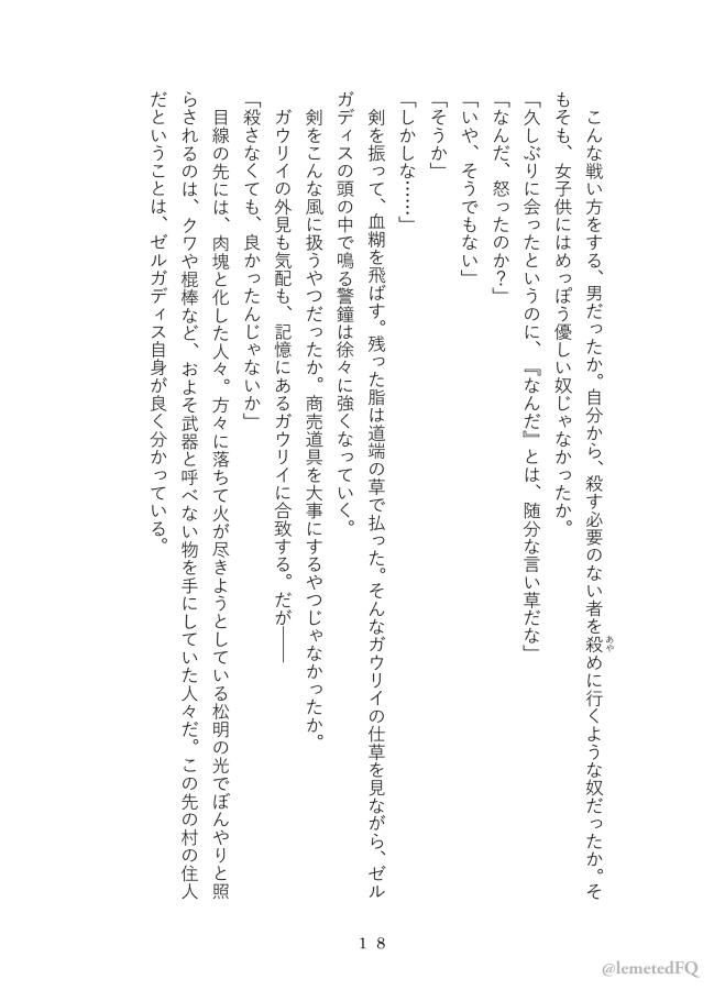 Takemoto sora] 2022/ 12/ 18 Shinkan kissaki no ue no Calm sanpuru (Slayers]sample 14