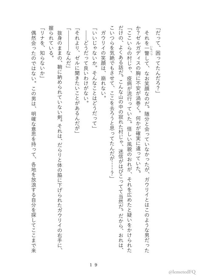 Takemoto sora] 2022/ 12/ 18 Shinkan kissaki no ue no Calm sanpuru (Slayers]sample 15