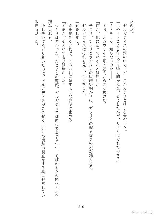Takemoto sora] 2022/ 12/ 18 Shinkan kissaki no ue no Calm sanpuru (Slayers]sample 16