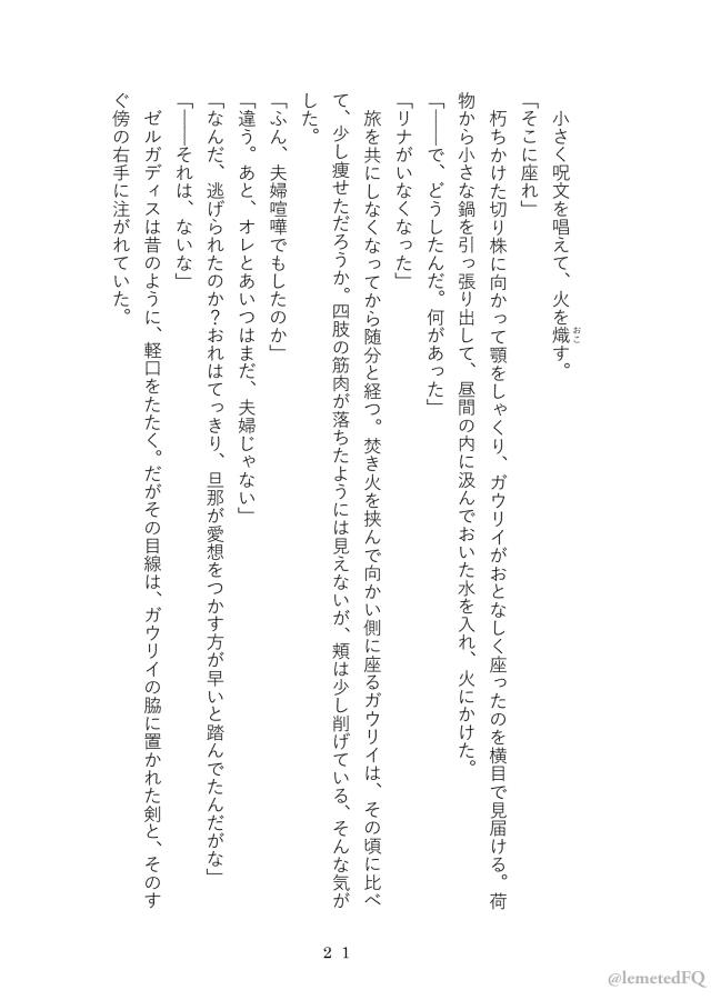 Takemoto sora] 2022/ 12/ 18 Shinkan kissaki no ue no Calm sanpuru (Slayers]sample 17