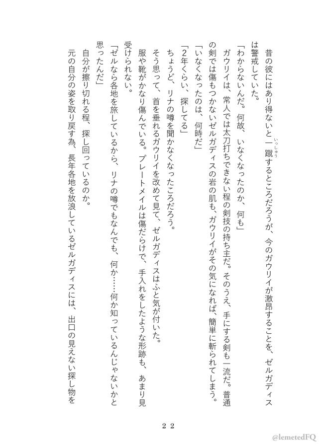 Takemoto sora] 2022/ 12/ 18 Shinkan kissaki no ue no Calm sanpuru (Slayers]sample 18
