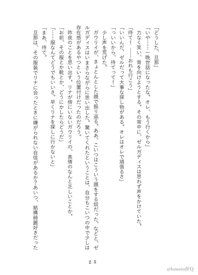 Takemoto sora] 2022/ 12/ 18 Shinkan kissaki no ue no Calm sanpuru (Slayers]sample 21
