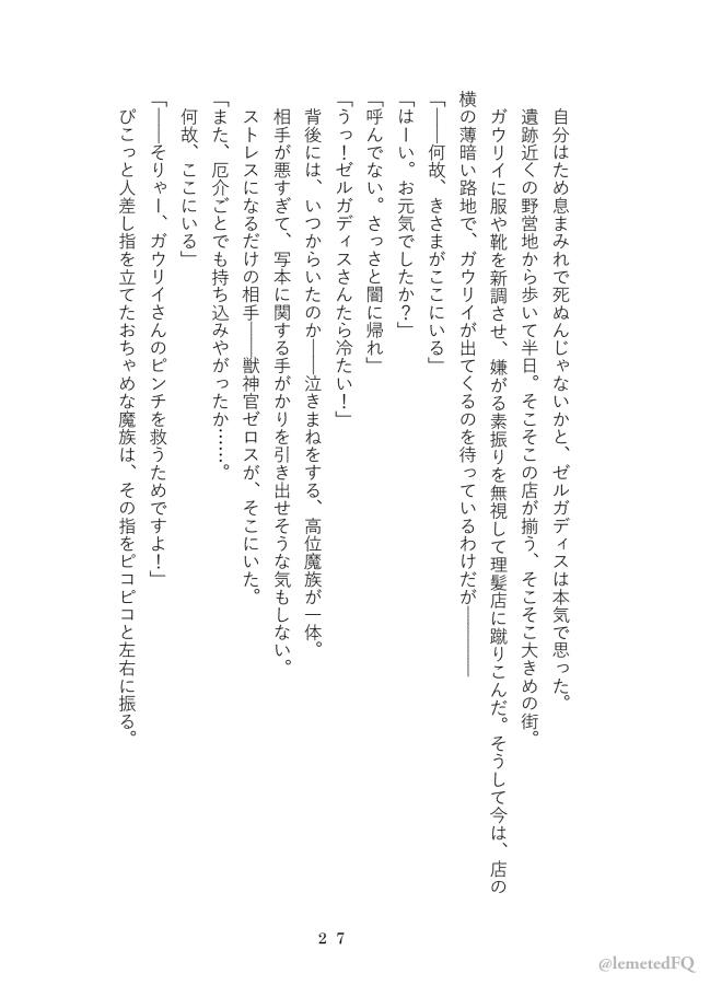 Takemoto sora] 2022/ 12/ 18 Shinkan kissaki no ue no Calm sanpuru (Slayers]sample 23