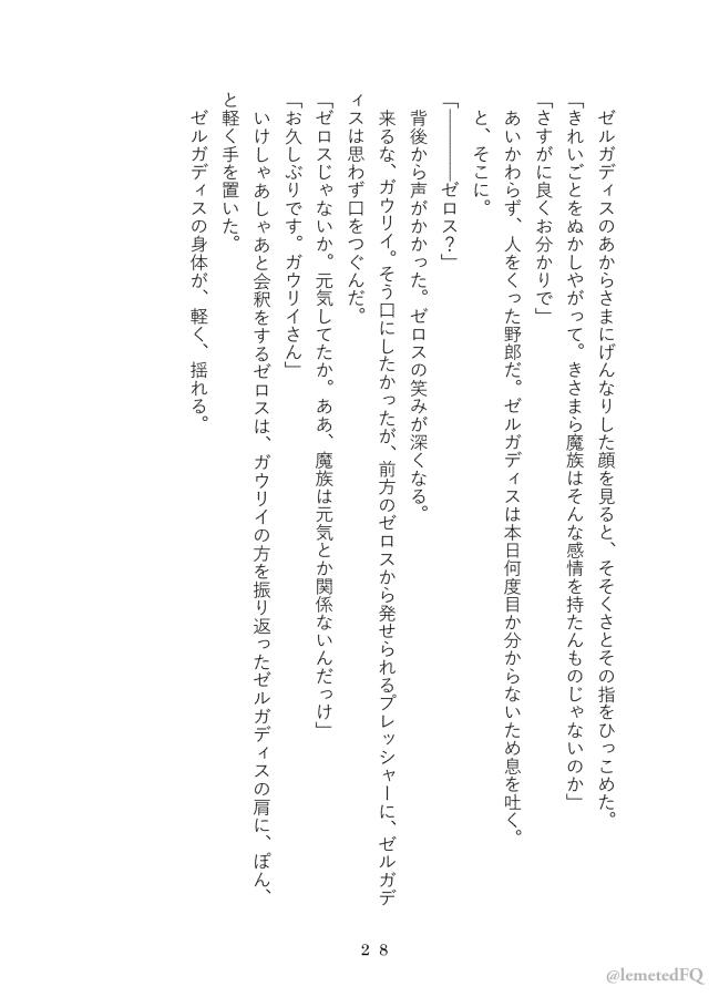 Takemoto sora] 2022/ 12/ 18 Shinkan kissaki no ue no Calm sanpuru (Slayers]sample 24
