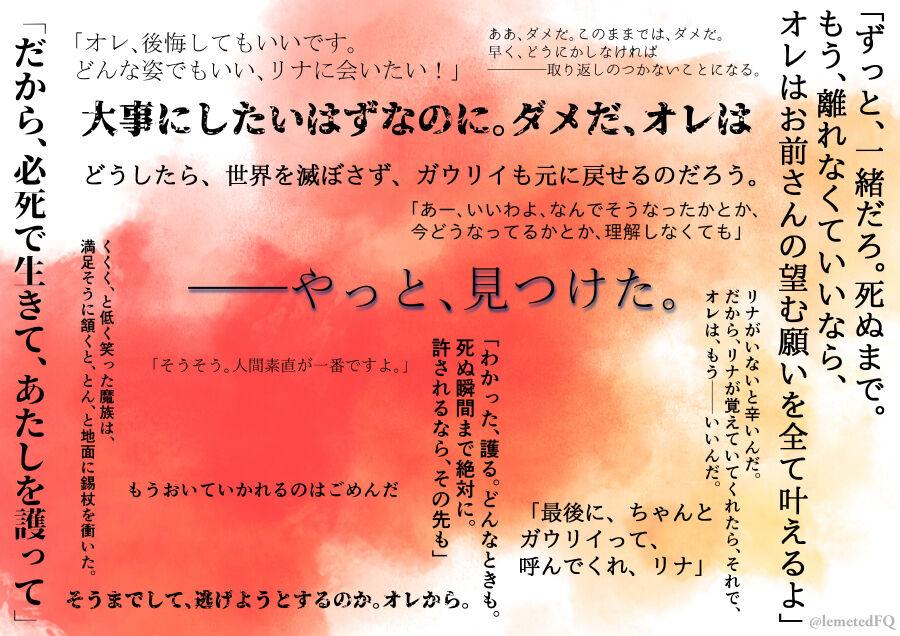 Takemoto sora] 2022/ 12/ 18 Shinkan kissaki no ue no Calm sanpuru (Slayers]sample 26