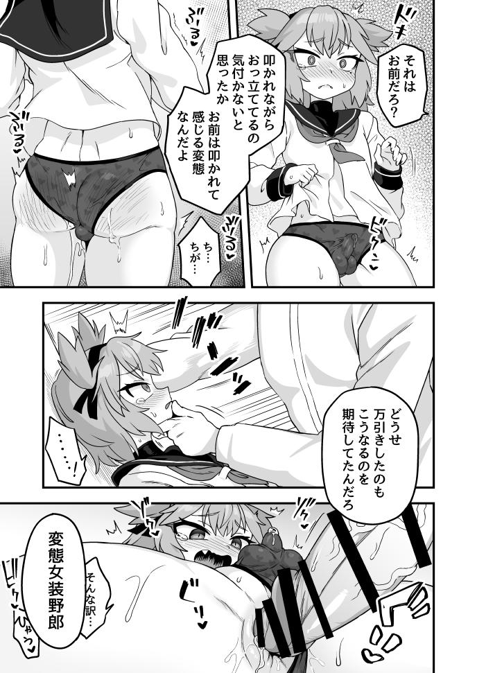 Anal Porn Saikin no Gaki o Wakareseru - Original Pussylicking - Page 8