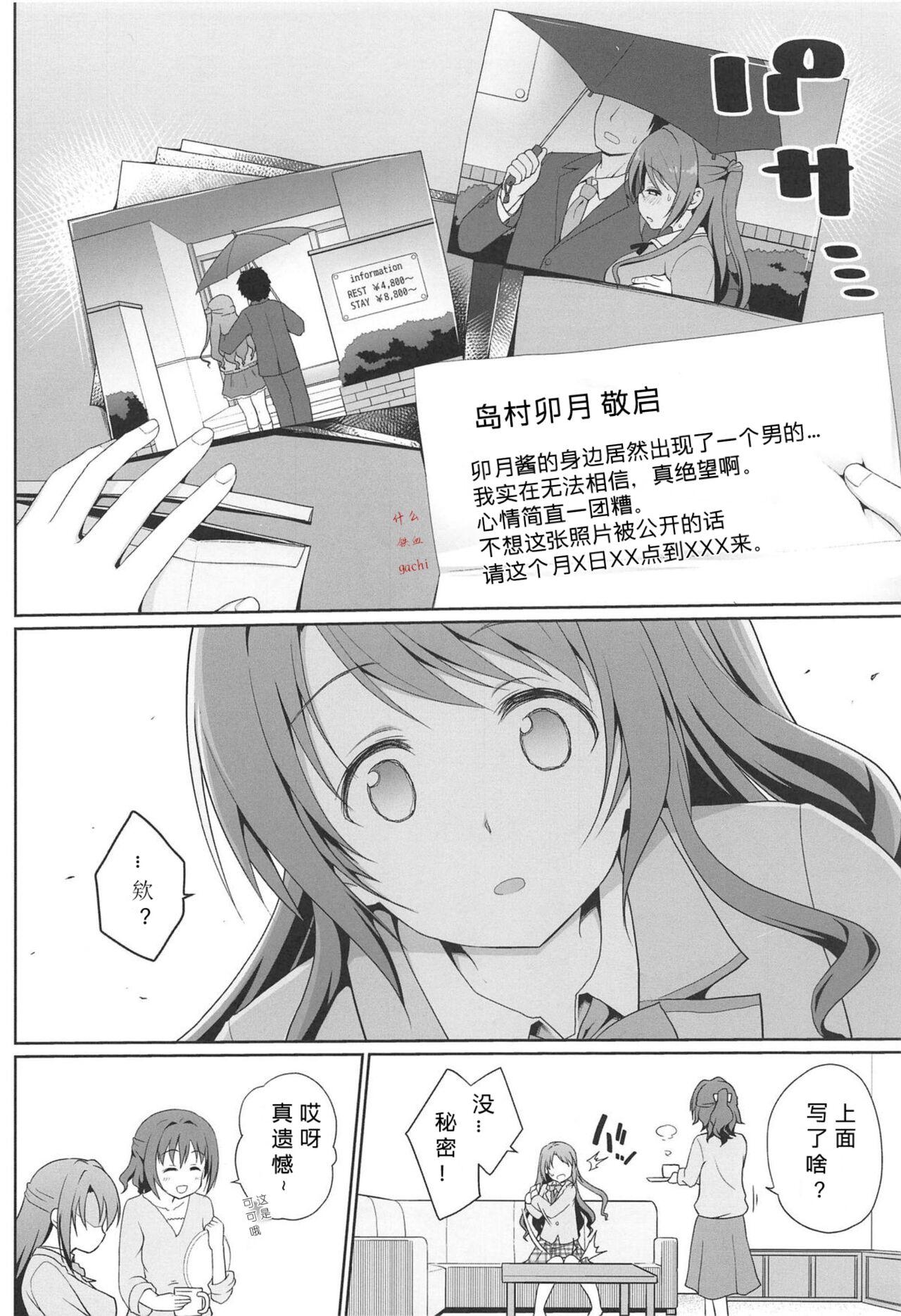 Tight Kyouhaku Scandal - The idolmaster Panty - Page 4