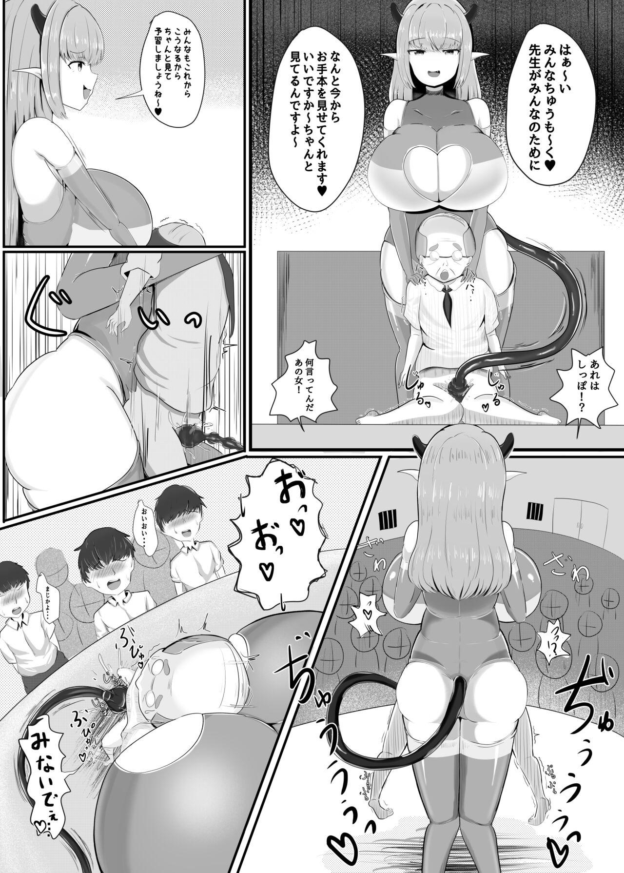 Madura Succubus Panic Zenpen Caught - Page 5