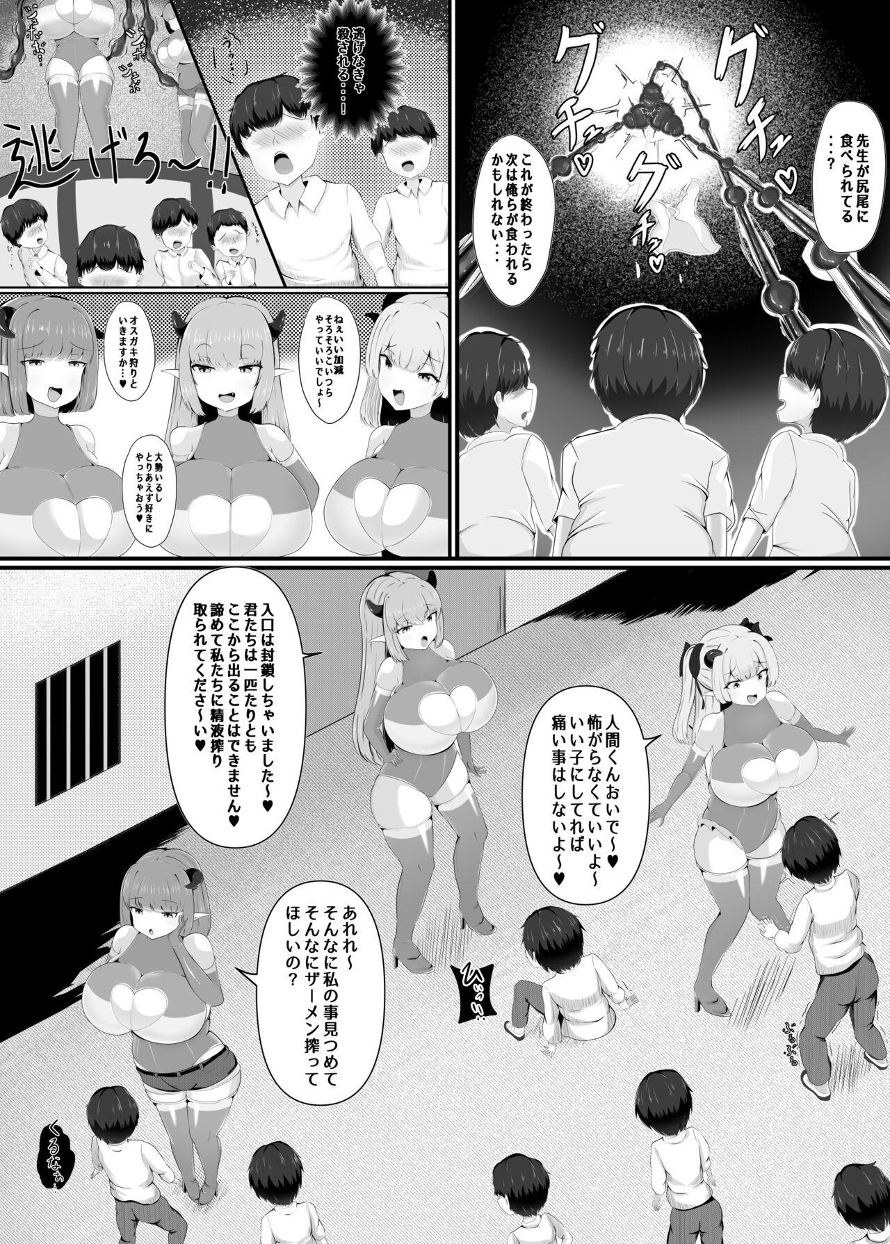 Madura Succubus Panic Zenpen Caught - Page 9