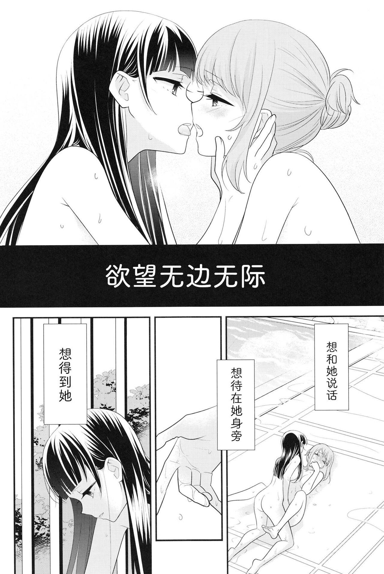 Eng Sub Torokeru Joshi Yu 6 Transgender - Page 6