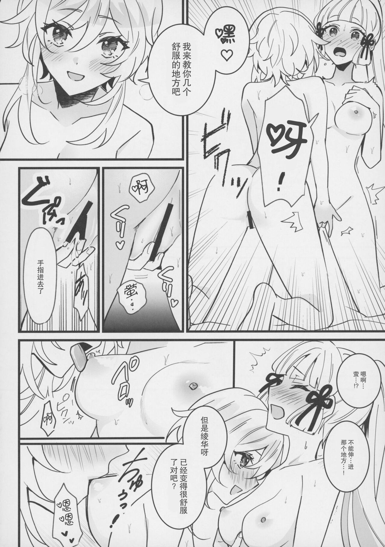 Hard Sex Hotaru ga Ayaka ni Onanie Oshiete Thoma ga Makikomareru Hon - Genshin impact Huge Tits - Page 12