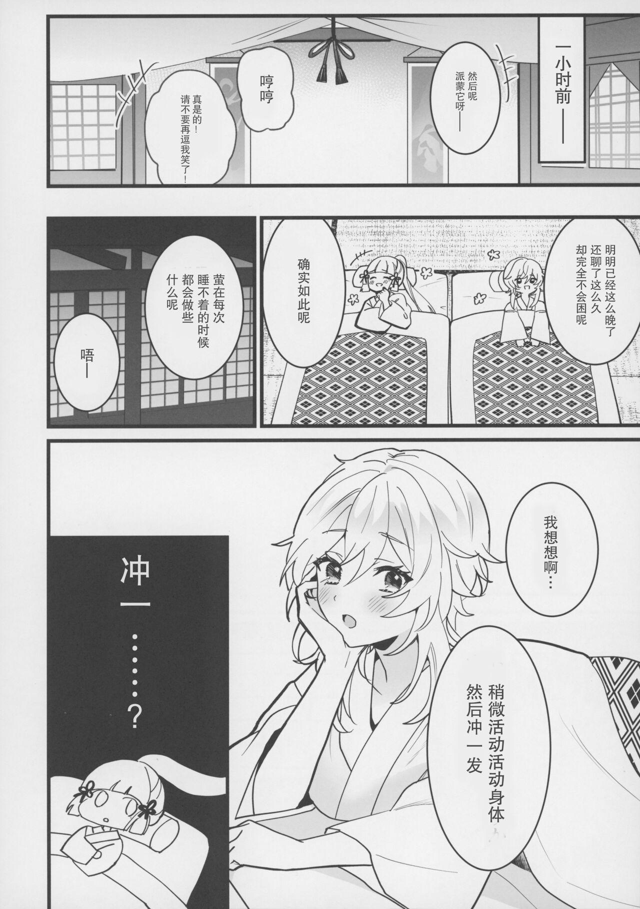 One Hotaru ga Ayaka ni Onanie Oshiete Thoma ga Makikomareru Hon - Genshin impact Vadia - Page 6